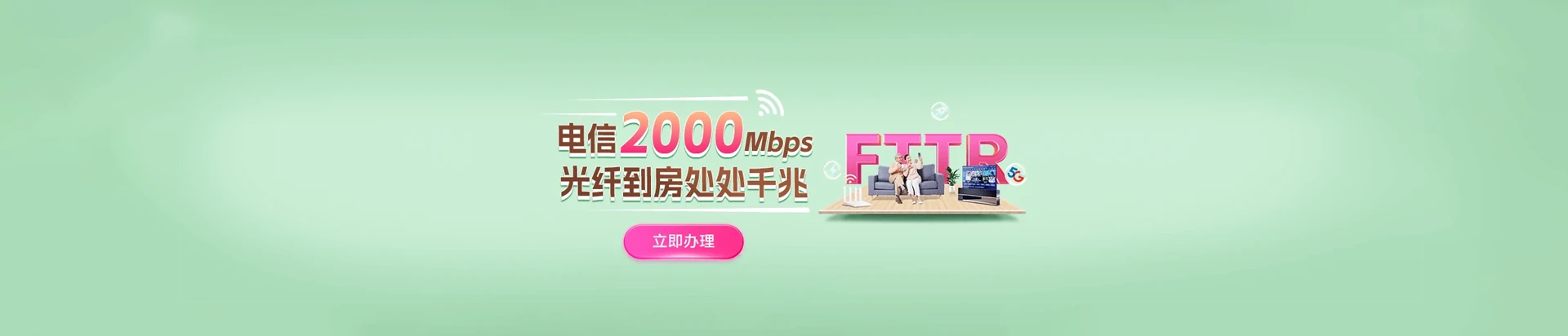 龙游县电信宽带