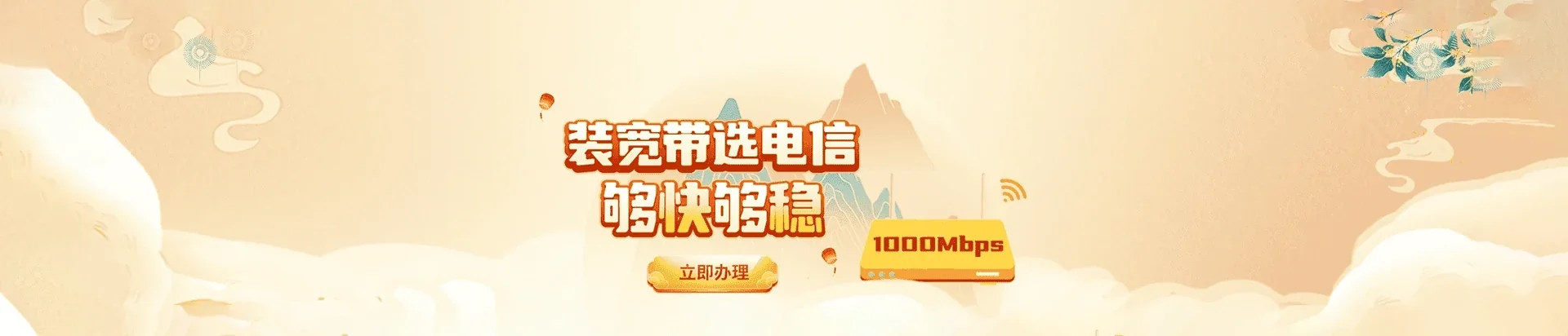  龙游县电信宽带 宽带套餐