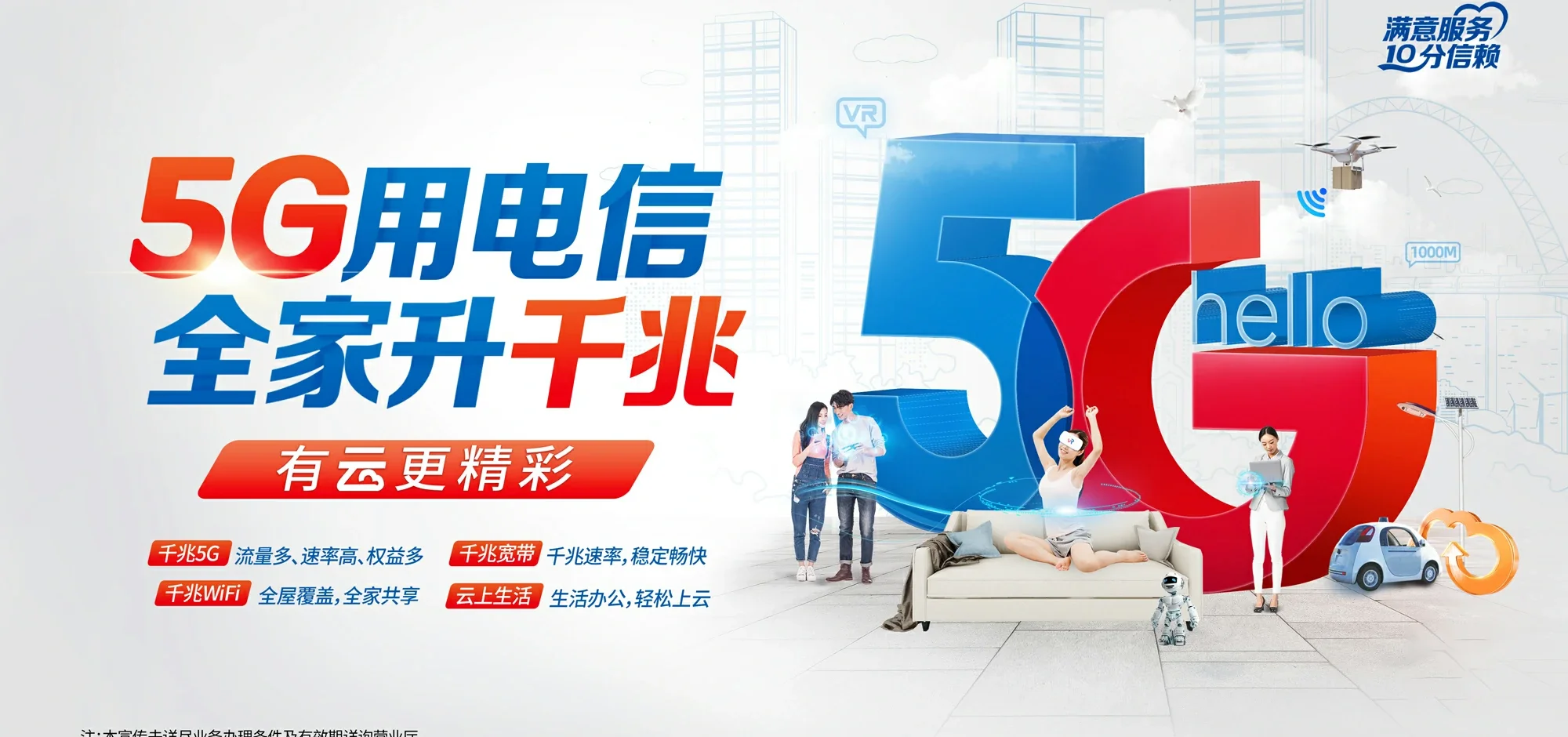 中国电信 龙游县电信宽带 宽带套餐