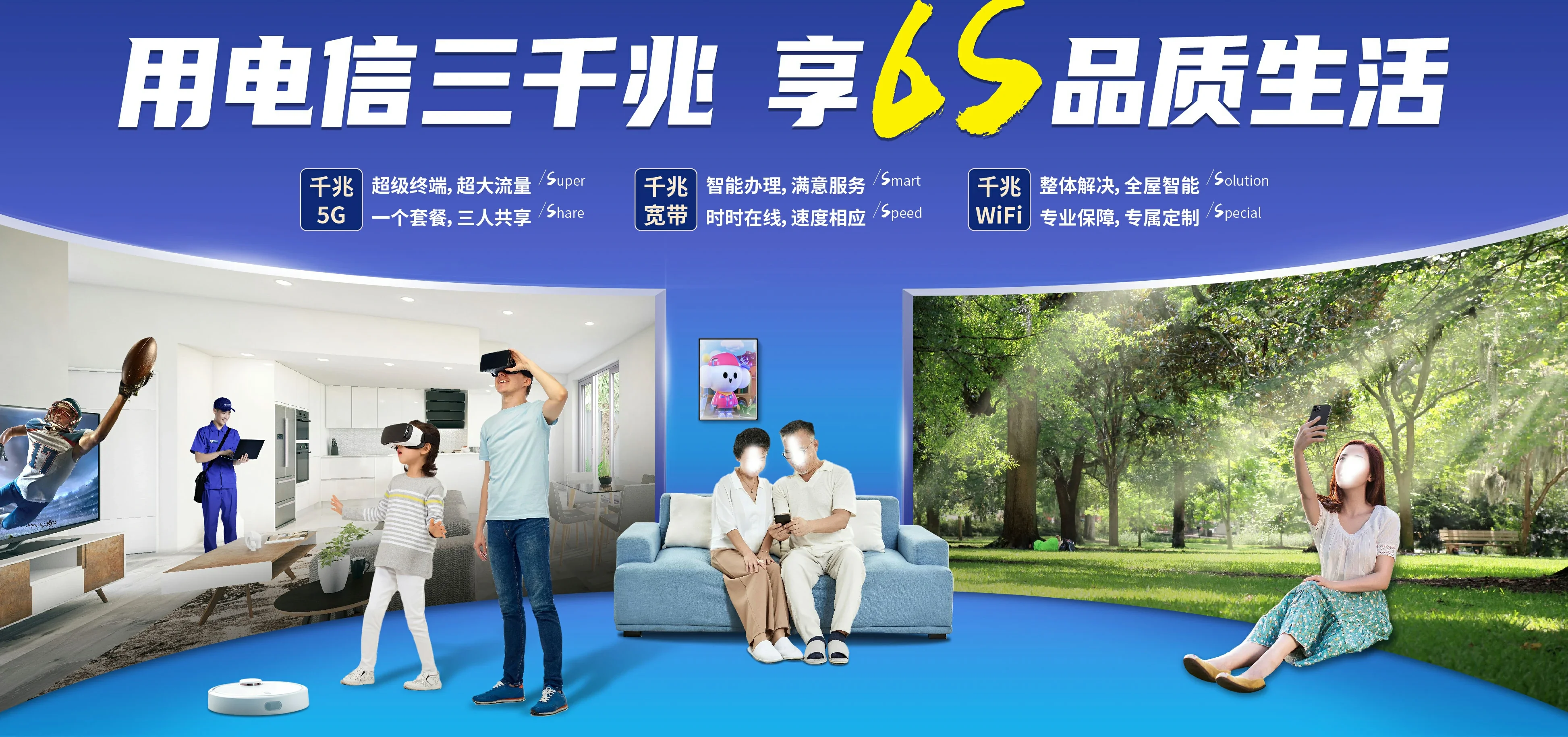 中国电信 龙游县电信宽带 宽带套餐