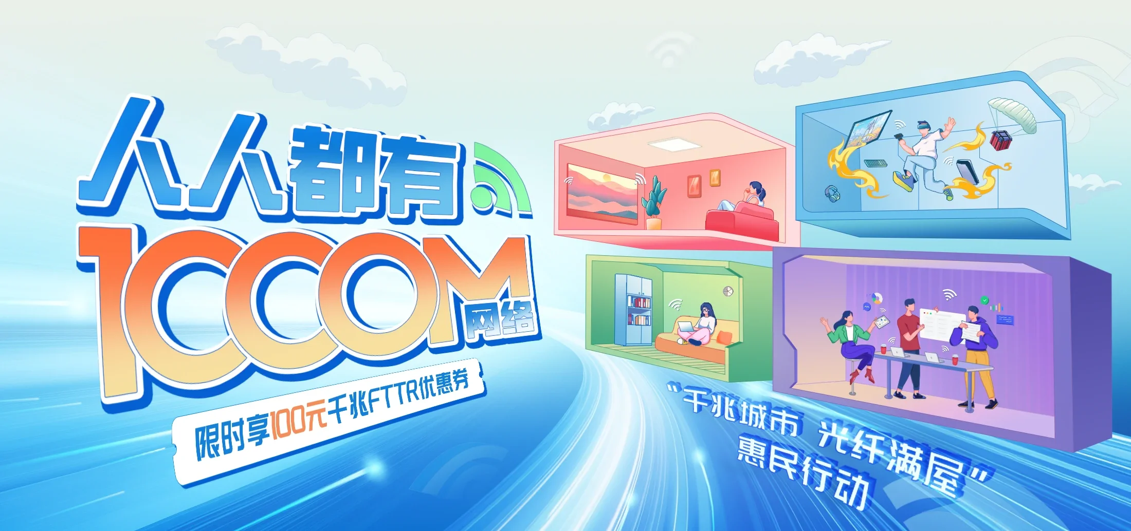 中国电信 龙游县电信宽带 宽带套餐